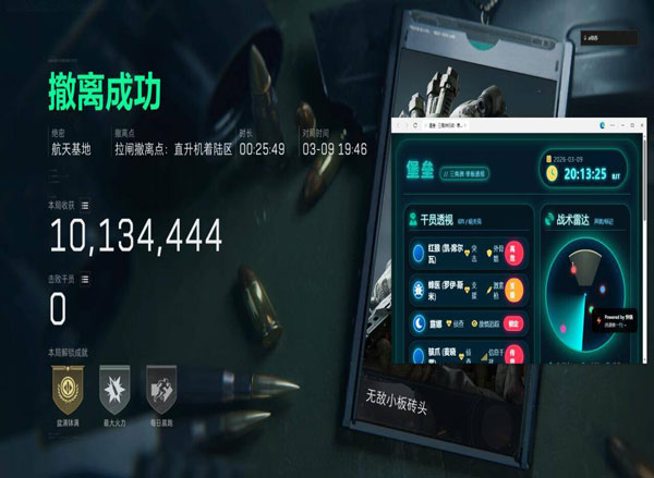 三角洲辅助手游哪家强软件效果